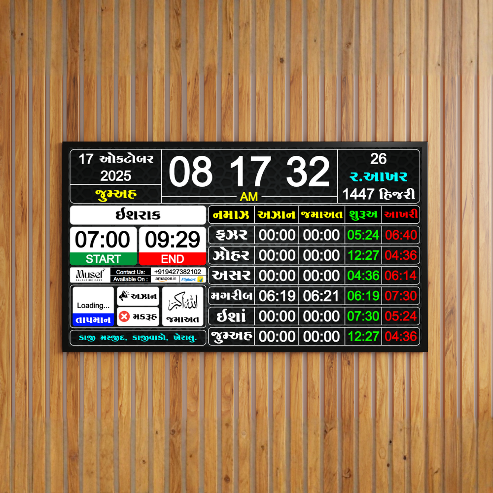 Musef™ Salah Time Cast Device For Masjid, HDMI Enabled, Available in Multiple Languages (Only Device)